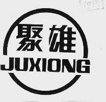 聚雄