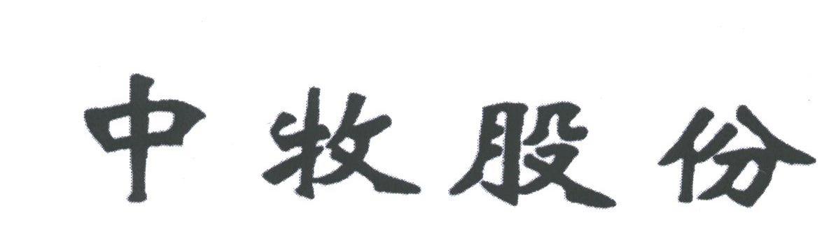 中牧