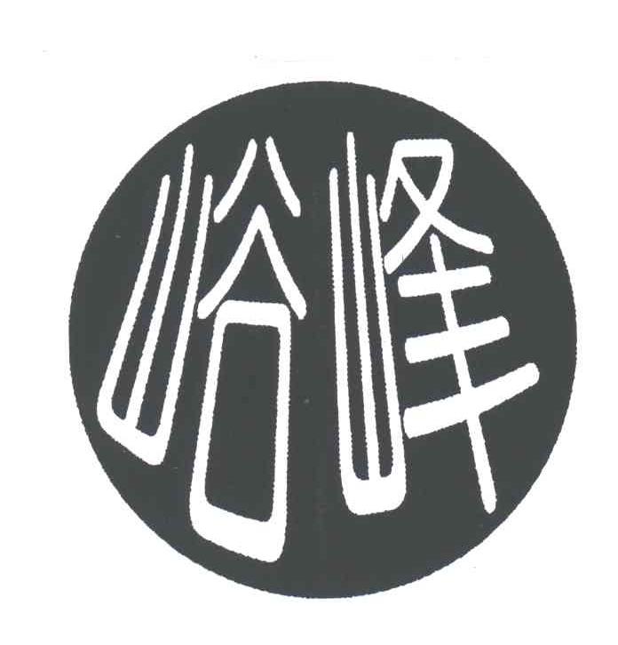 峪峰