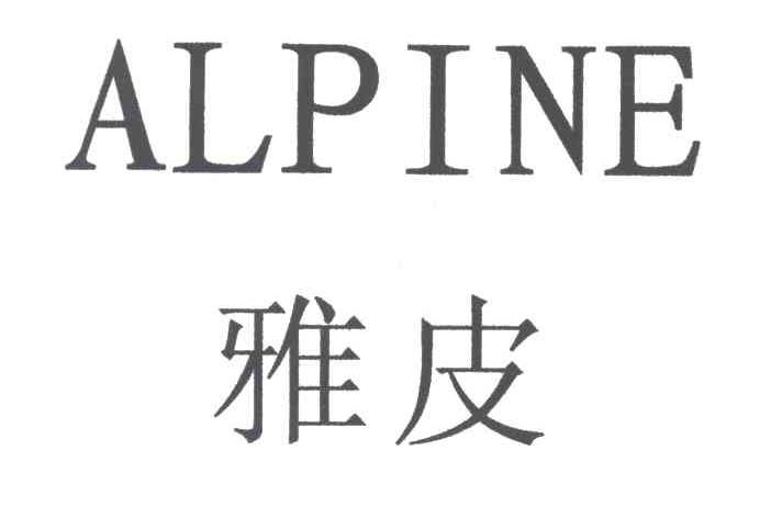雅皮