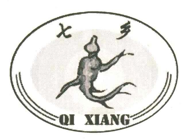 七乡