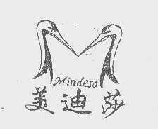 美迪莎   MINDESA