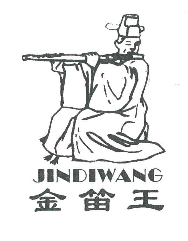 金笛王