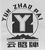 云昭