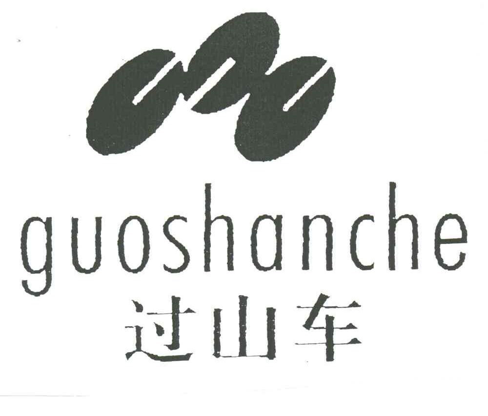 过山车