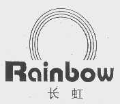 长虹    RAINBOW