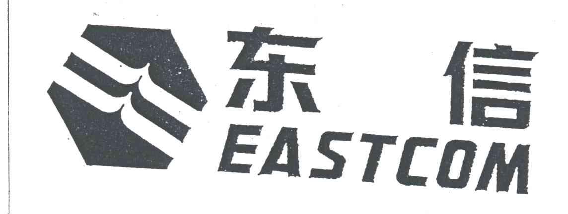 东信;EASTCOM