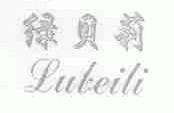 绿贝莉