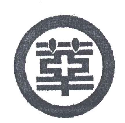 华