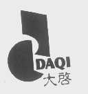 大启