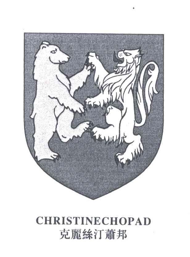 克丽丝汀萧邦CHRISTINECHOPAD及图形