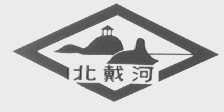 北戴河
