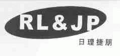 日理捷朋;RL&JP
