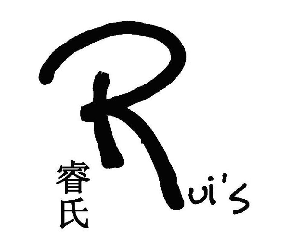 睿氏 RUIS