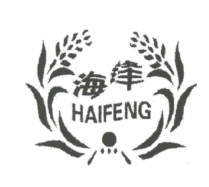 海丰