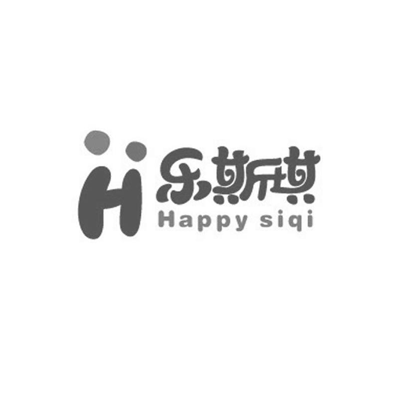 乐斯琪 HAPPY SIQI H