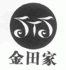 金田家