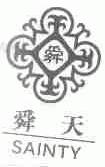 舜天;SAINTY