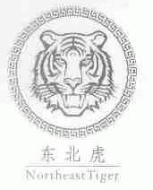 东北虎;NORTHEAST TIGER