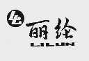 丽纶
