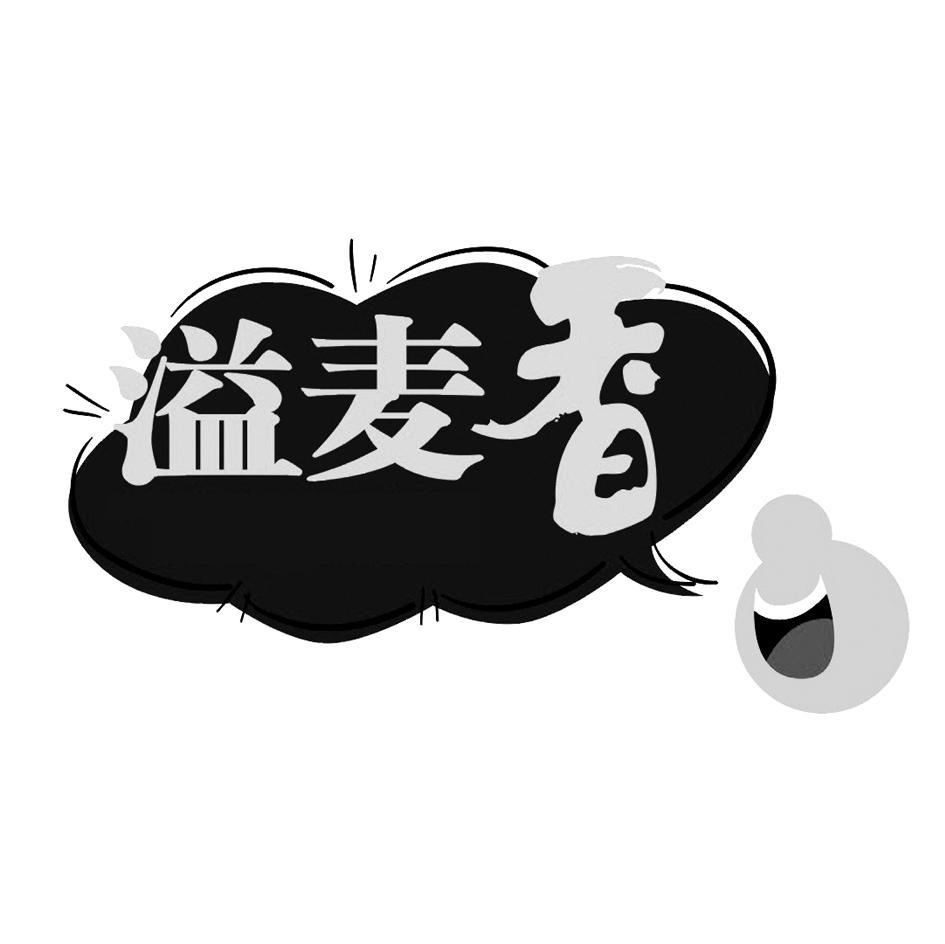 溢麦香