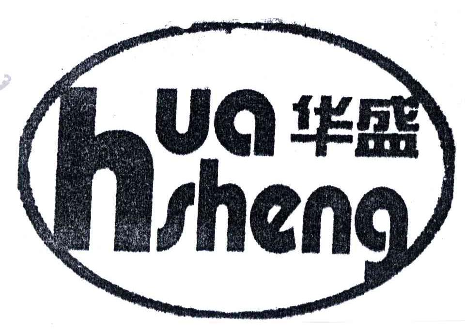 华盛