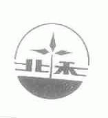 北禾
