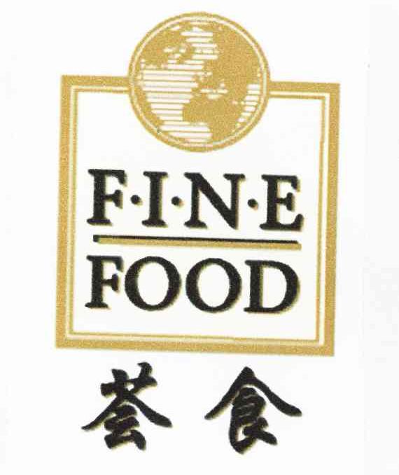 荟食 F&middot;I&middot;N&middot;E FOOD
