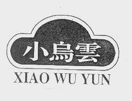 小乌云