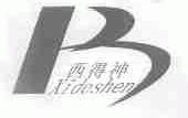 西得神