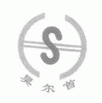 昊尔首