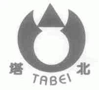 塔北
