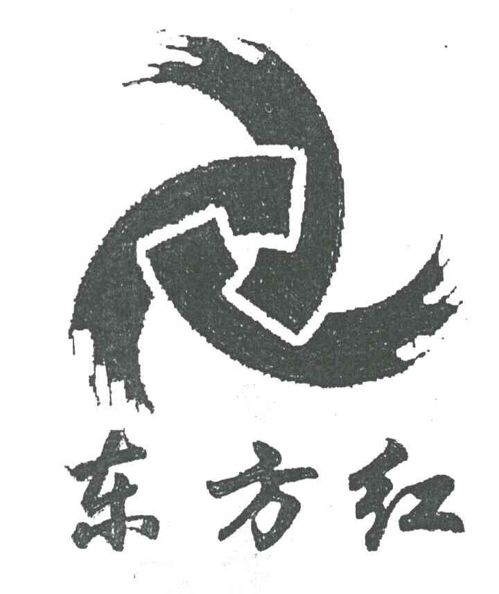 东方红