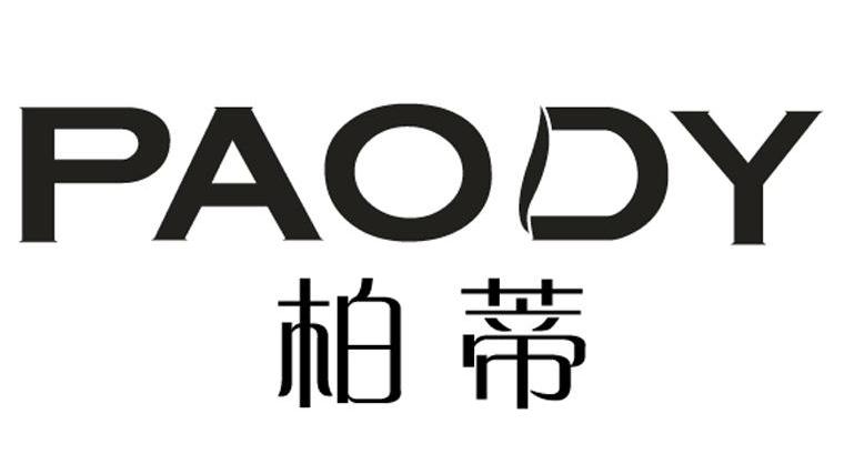 PAODY 帕蒂