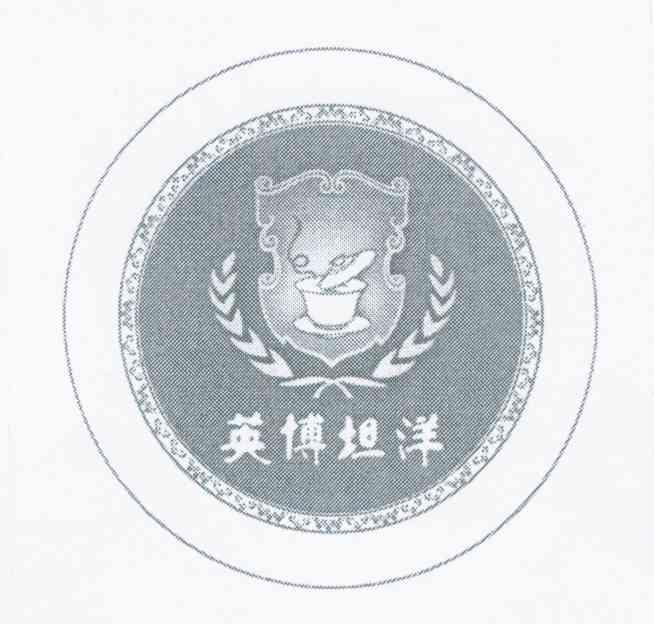 英博坦洋