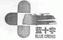 蓝十字;BLUE CROSS