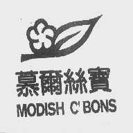 慕雨丝宝   MODISH C'BONS