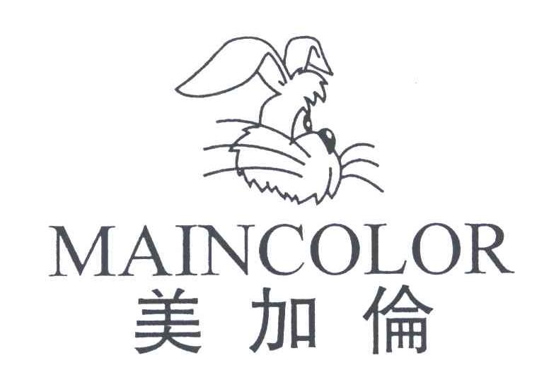 美加伦;MAINCOLOR及图形