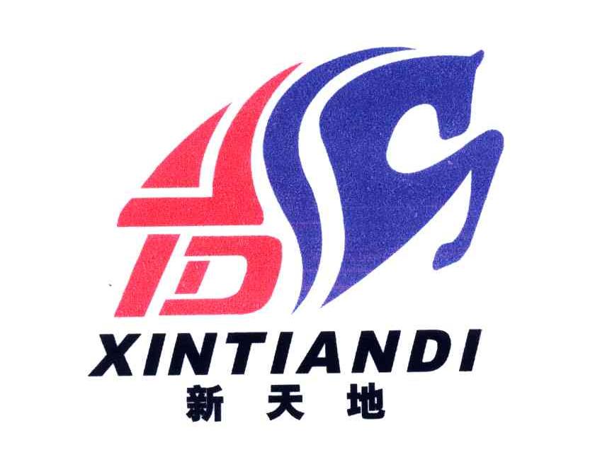 新天地