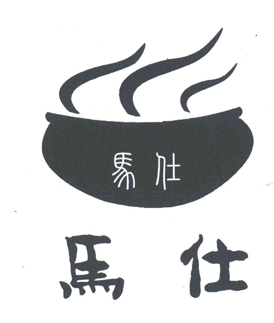 马仕