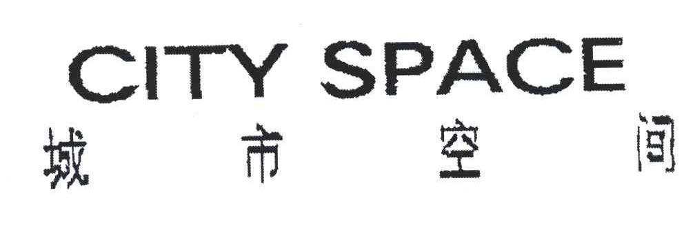 城市空间;CITYSPACE