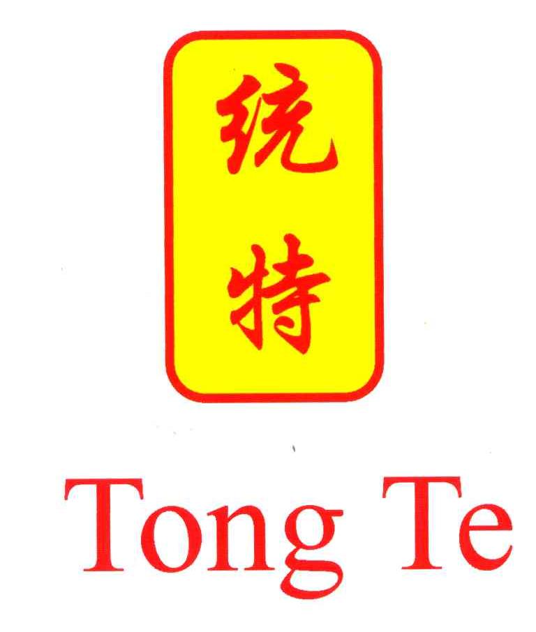统特