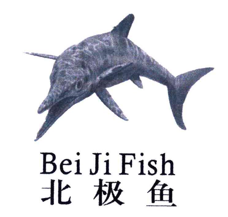 北极鱼;BEI JI FISH
