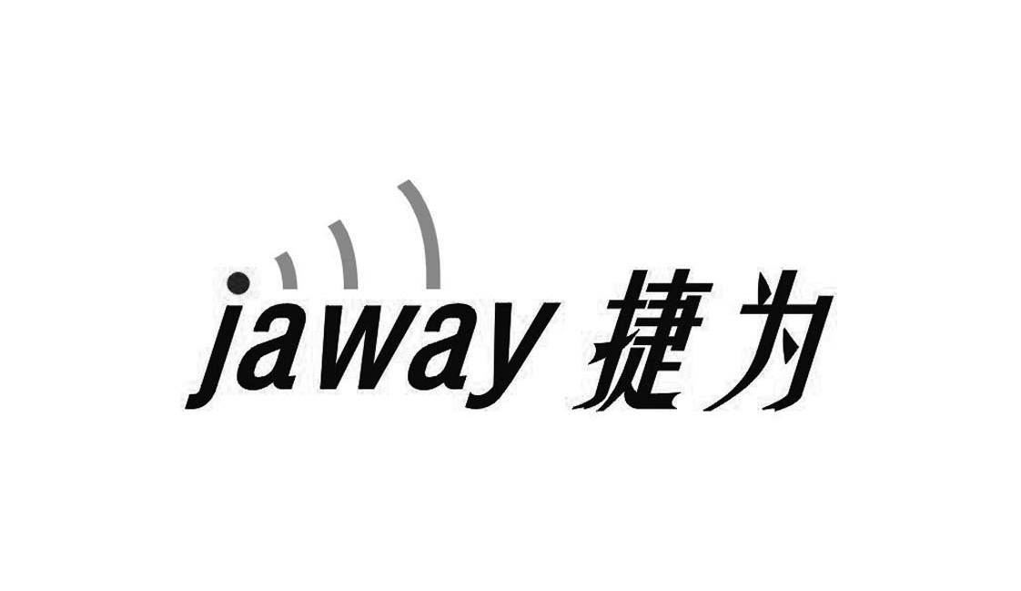 捷为 JAWAY