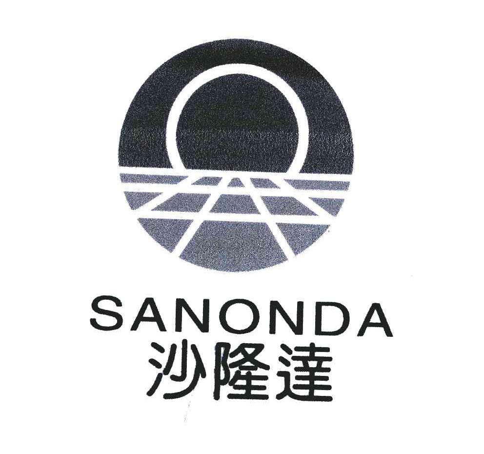 沙隆达;SANONDA