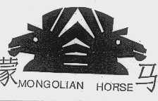 蒙马  MONGOLIAN HORSE