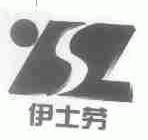 伊士劳