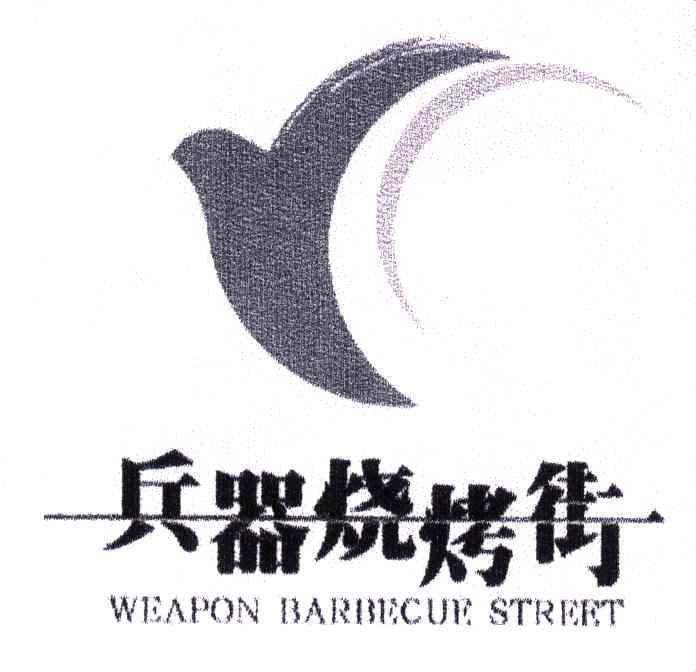 兵器;WEAPIK
