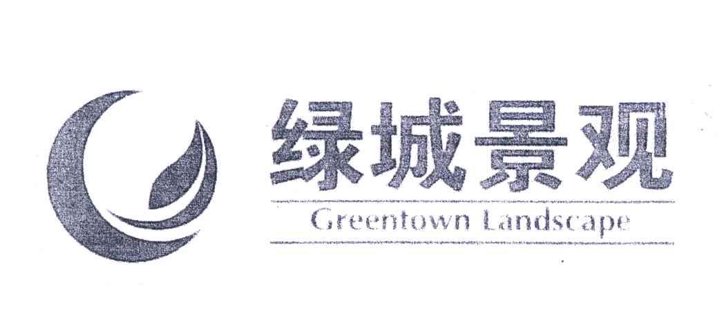绿城景观;GREENTOWNLANDSCAPE