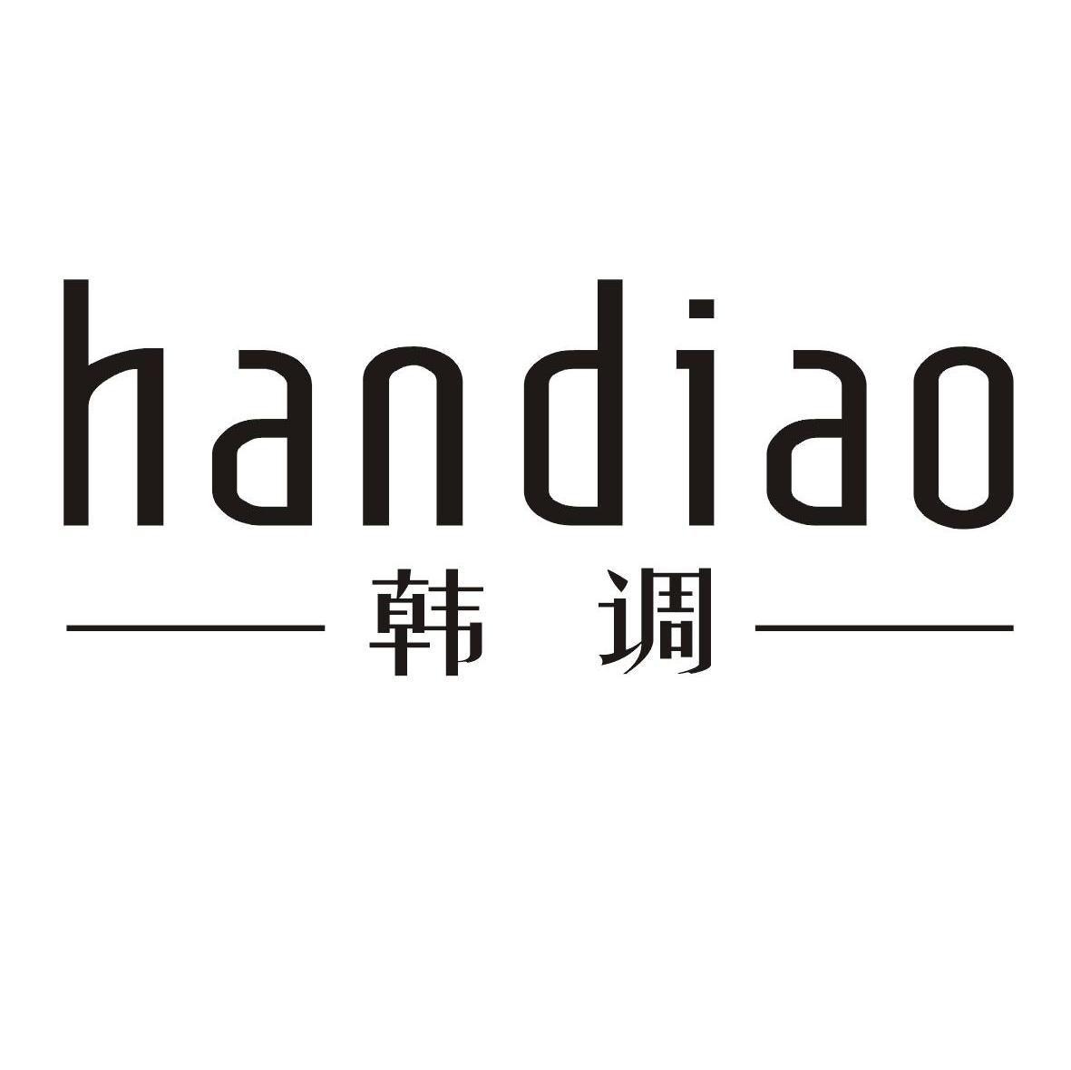 韩调